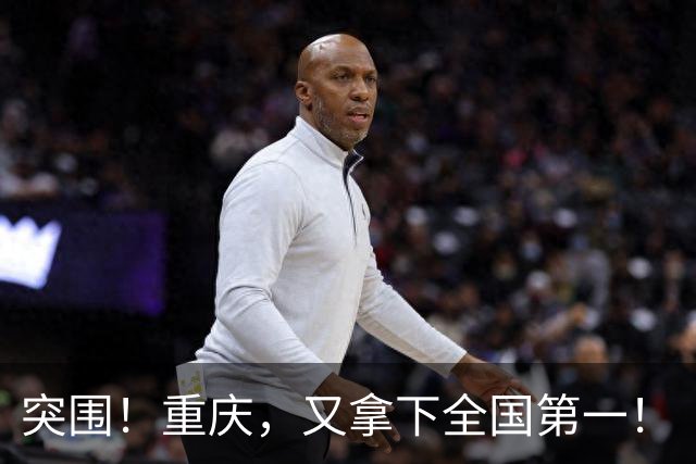 突围！重庆，又拿下全国第一！